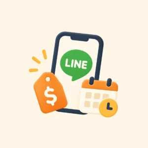 LINE 快速估價