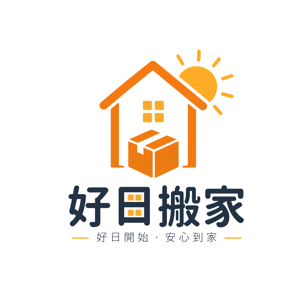 好日搬家-LOGO (直式)