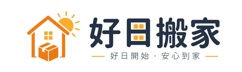 好日搬家_LOGO (橫式)